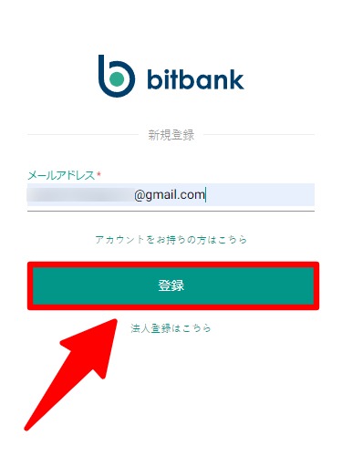 ビットバンク 口座開設 流れ 携帯2