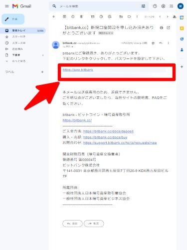ビットバンク 口座開設 流れ 携帯3.