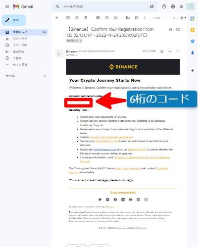 バイナンス登録携帯4
