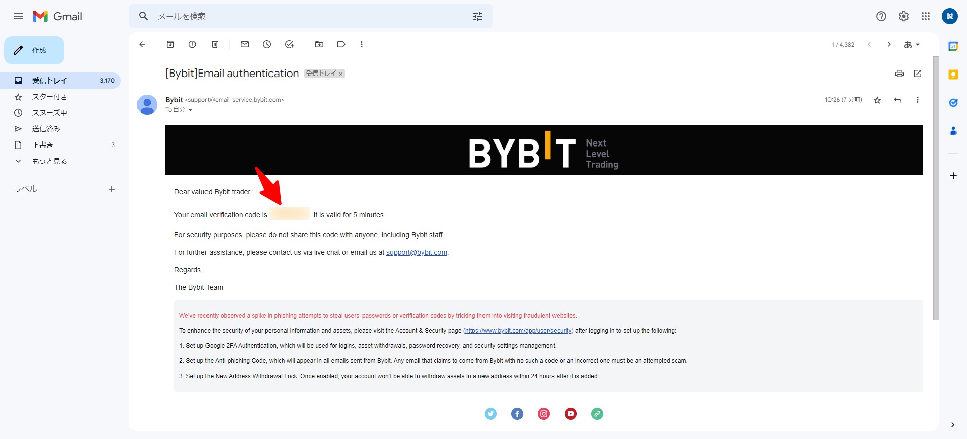 Bybit 登録6