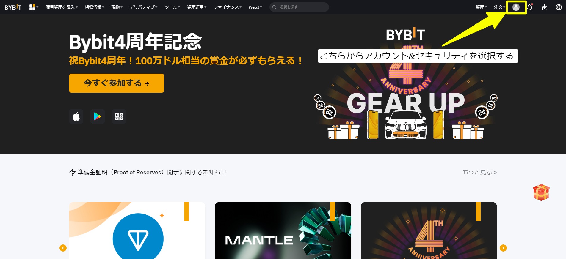Bybit 登録7.1