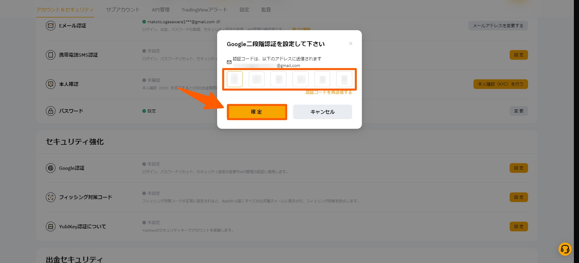 Bybit 登録10