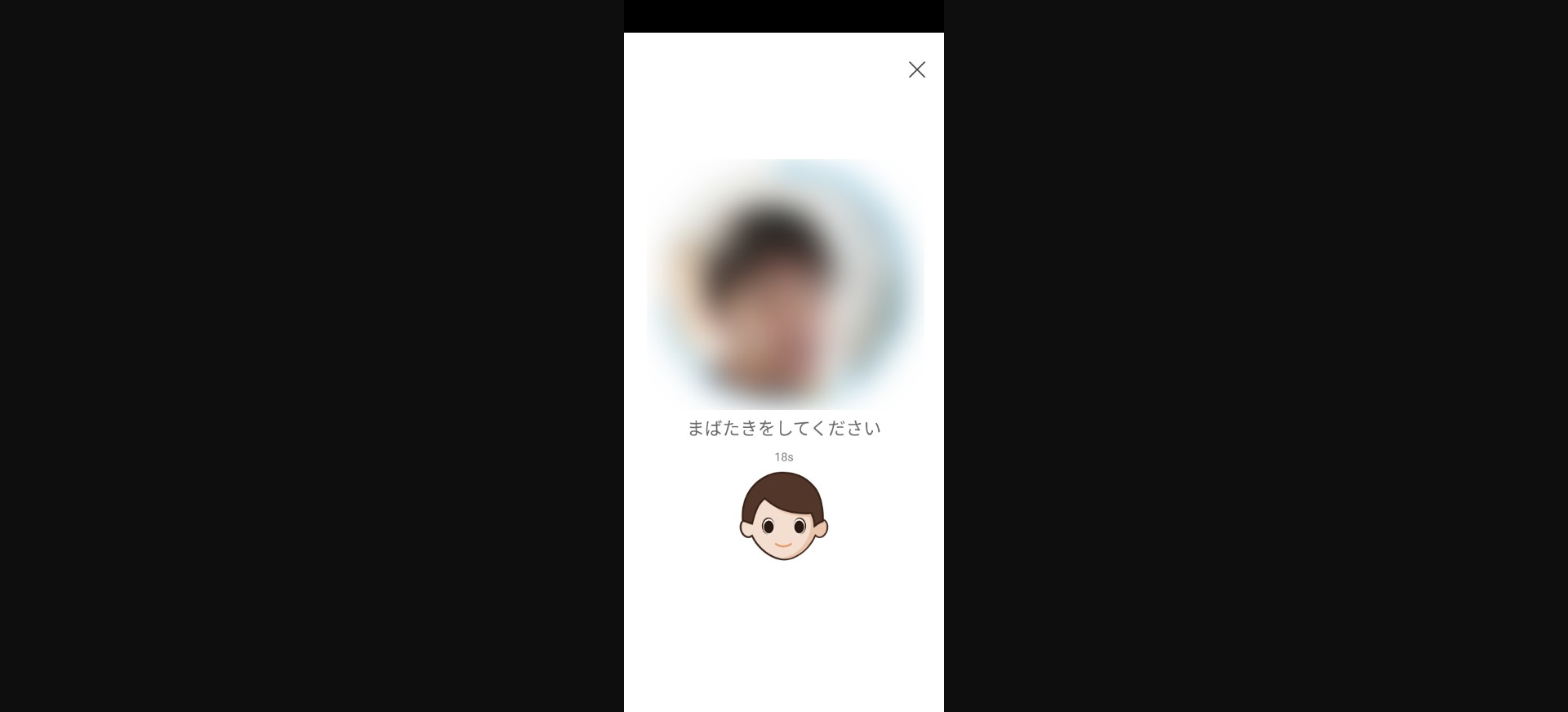 バイナンス登録携帯16